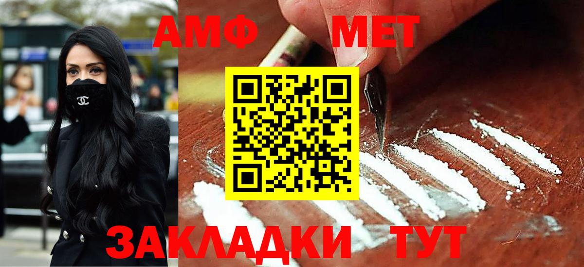Нововоронеж  АМФ  shop Telegram  АМФ 98%  Вход с VPN 