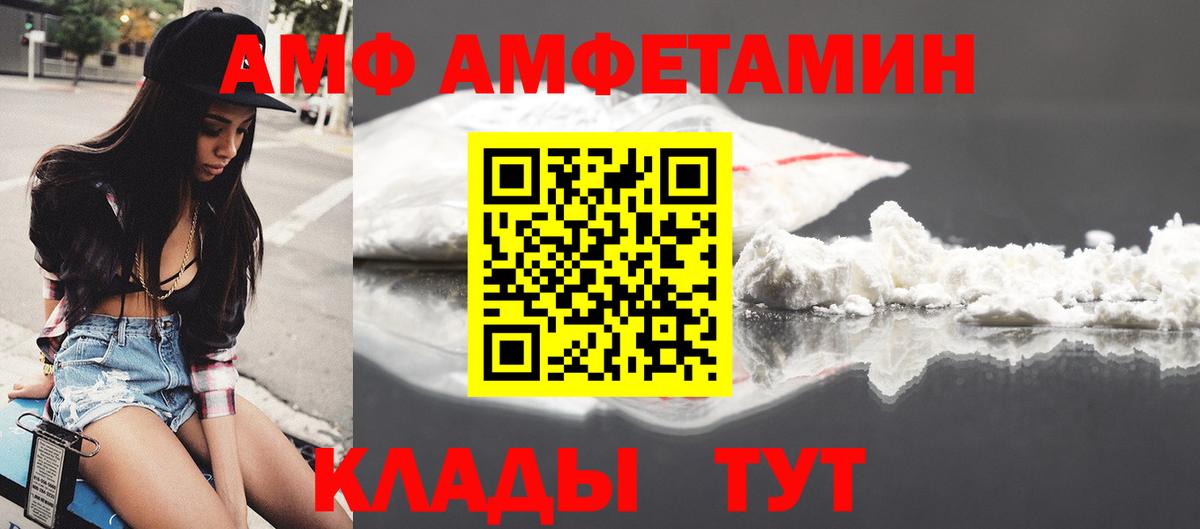 Amphetamine 97% Нововоронеж