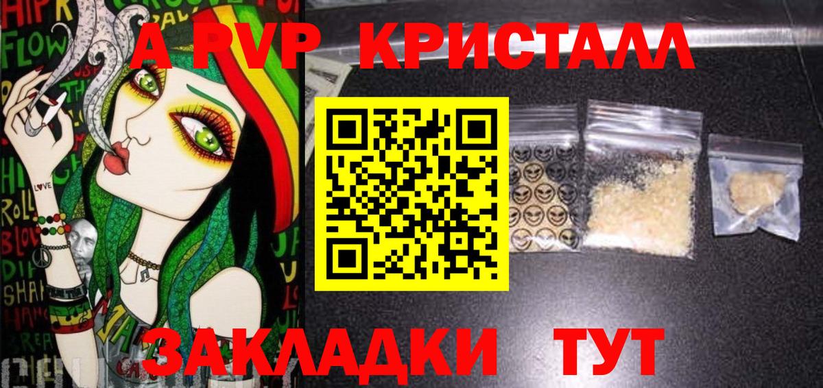 А ПВП VHQ  Вход с VPN  А ПВП  A-PVP СК КРИС  Нововоронеж 