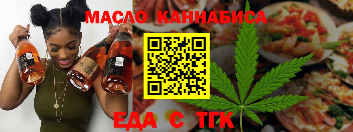 Печенье с ТГК марихуана  Вход с VPN  Нововоронеж 