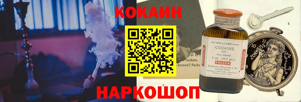 Cocaine FishScale  закладка  КОКАИН Колумбийский  Cocaine  Нововоронеж  Вход с VPN 