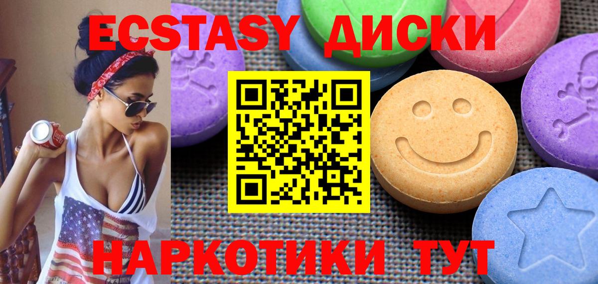 Экстази 280 MDMA  ЭКСТАЗИ MDMA  Нововоронеж  мега ссылка  Вход с VPN 