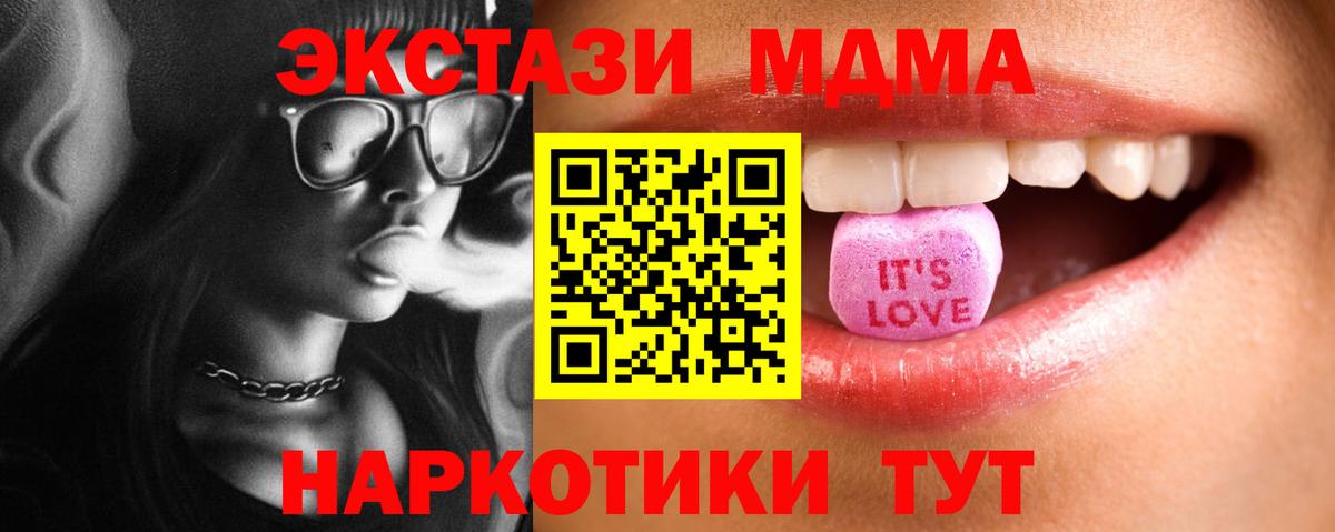 Ecstasy XTC Нововоронеж