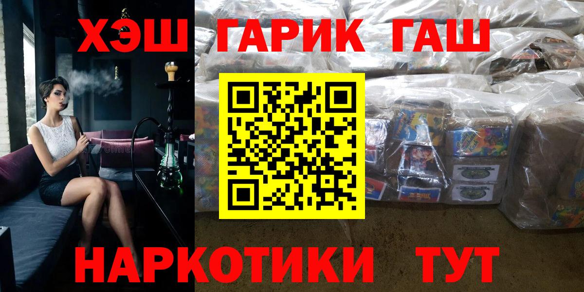 ГАШ ice o lator  Вход с VPN  Гашиш Cannabis  Нововоронеж 