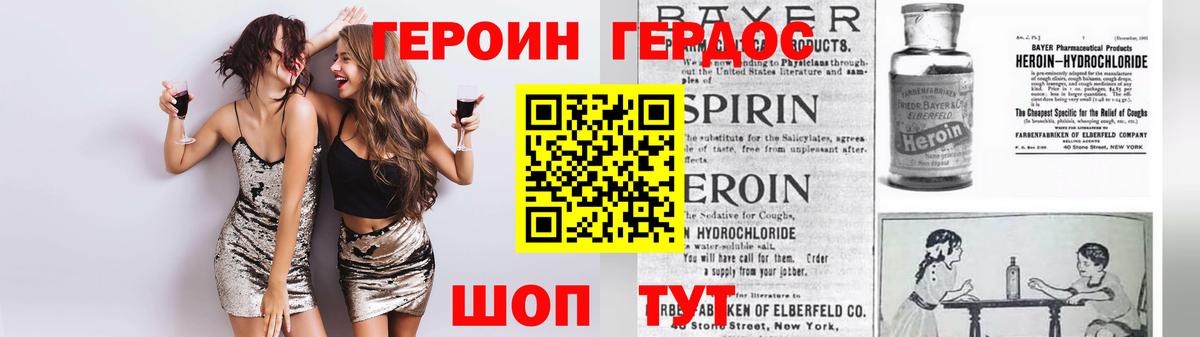 Героин Афган  Вход с VPN  Нововоронеж 