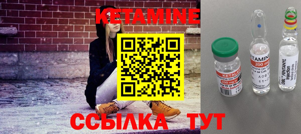 Нововоронеж  КЕТАМИН VHQ  Кетамин ketamine  Вход с VPN 