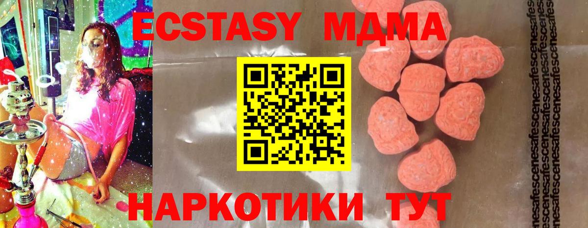 МДМА  МДМА кристаллы  Нововоронеж  Вход с VPN  MDMA crystal 