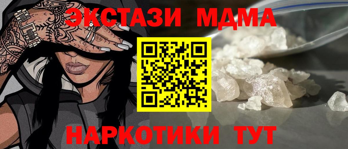 МДМА Molly Нововоронеж