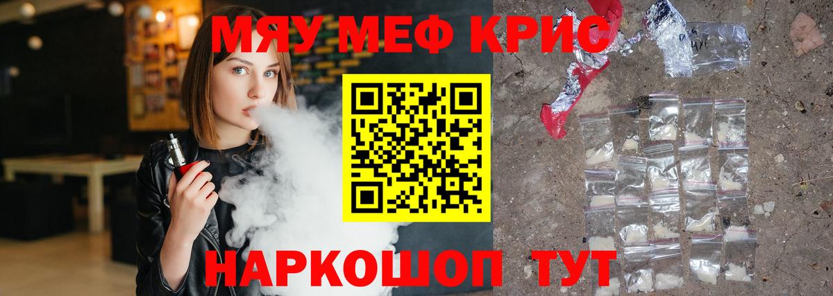 Меф VHQ  Вход с VPN  Меф мяу мяу  Нововоронеж 