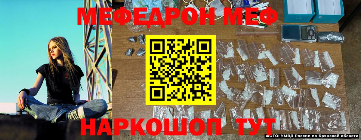 Мефедрон Нововоронеж