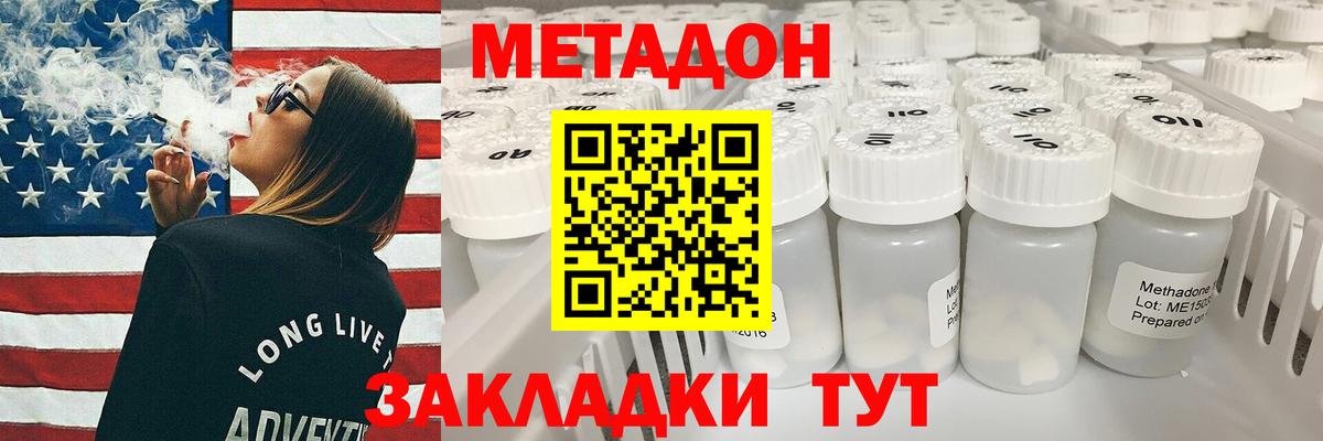 Нововоронеж  МЕТАДОН белоснежный  МЕТАДОН белоснежный  Вход с VPN 