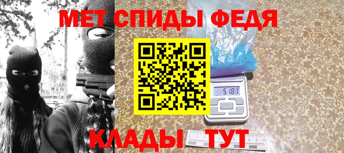 МЕТАМФЕТАМИН витя Нововоронеж