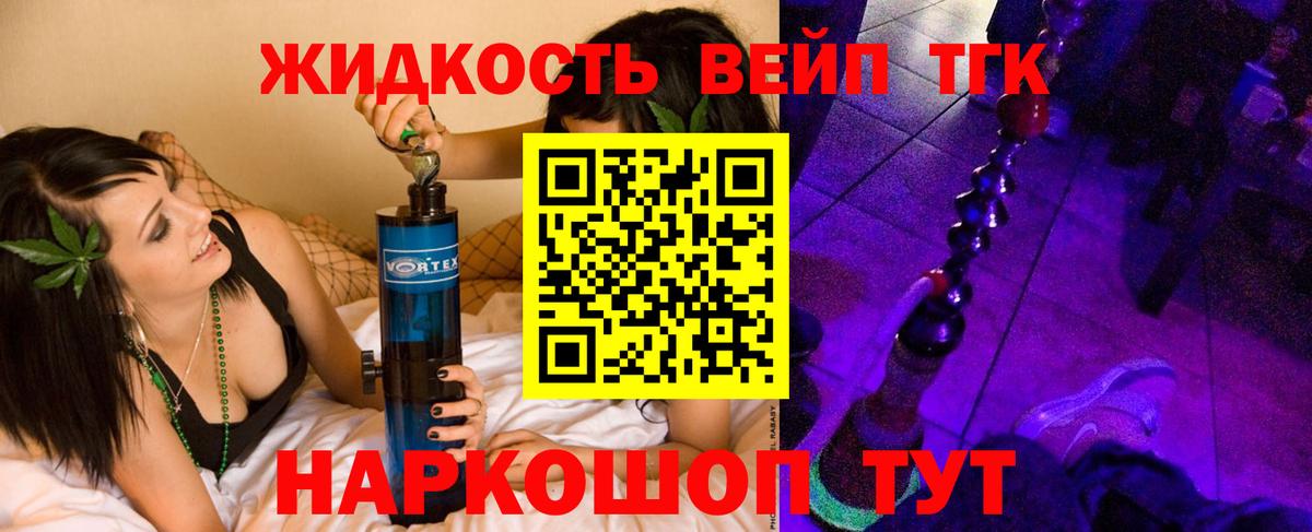 ТГК вейп с тгк  Вход с VPN  цены наркотик  Нововоронеж 