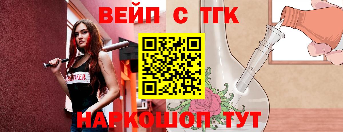 Дистиллят ТГК жижа Нововоронеж