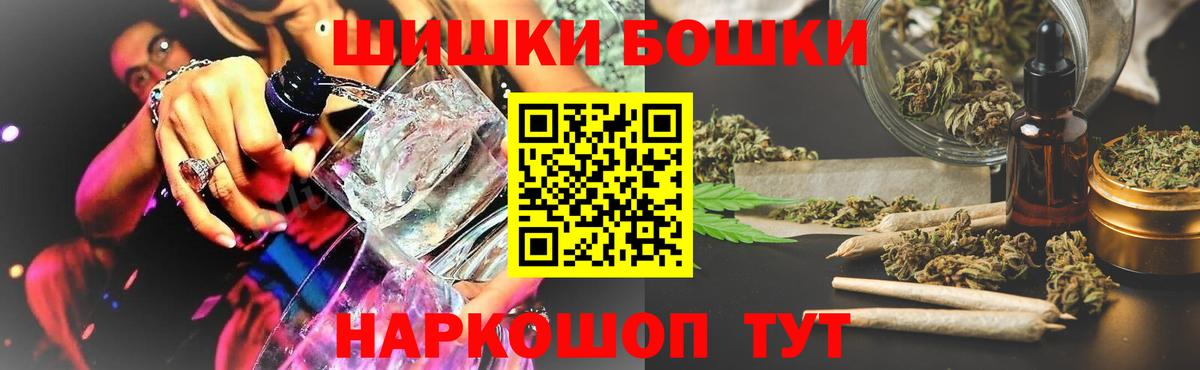 Бошки Шишки гибрид  Шишки марихуана конопля  МАРИХУАНА SATIVA & INDICA  Каннабис планчик  Нововоронеж  Вход с VPN 